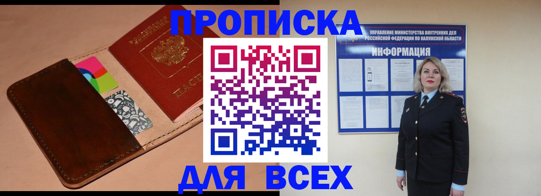 временная регистрация для школы в Владимирской области