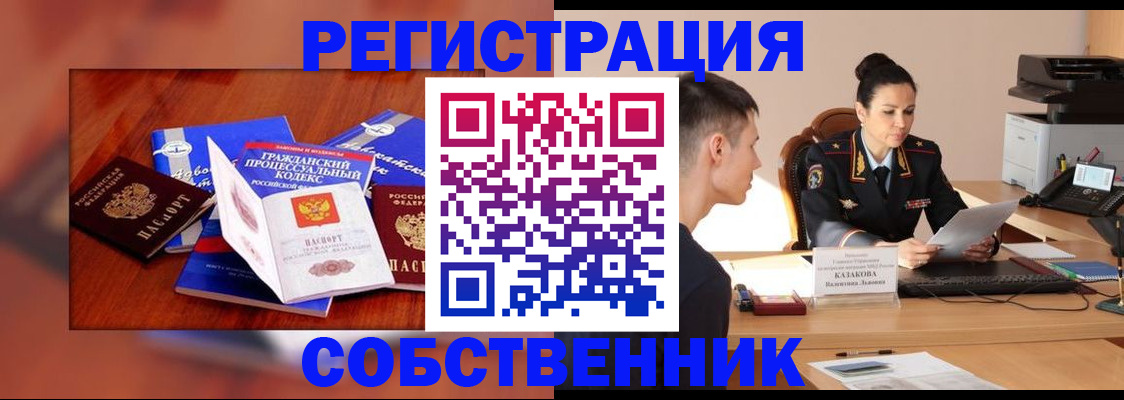 временная регистрация поиск в Владимирской области